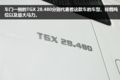 自动挡+后提升 曼恩TGX高效版售价77万