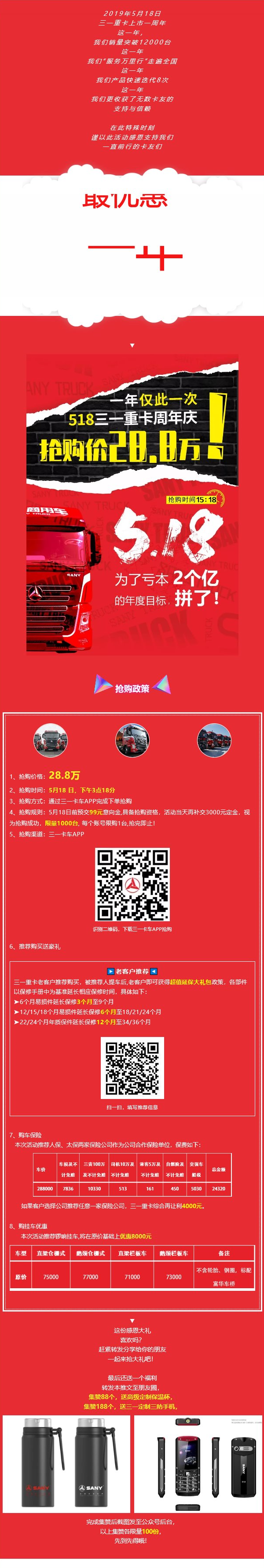 ��һ���������죬ֱ��3��������Ӧ��