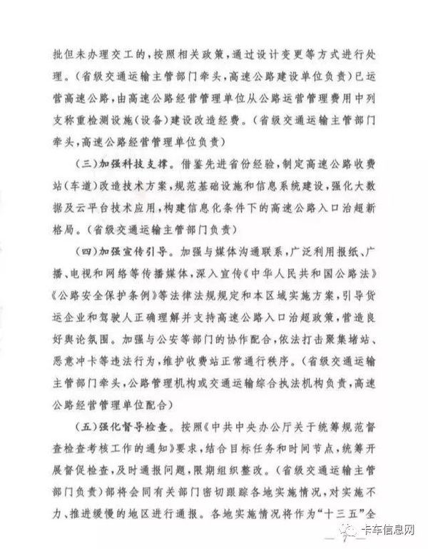 请留心!明年底你的货车或将无法上高速