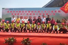 20台江淮新型城市渣土车顺利交车 助力建设美好泉州