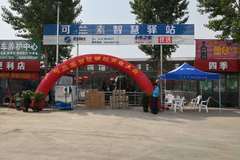 邢台可兰素智慧驿站盛大开业，尿素加注再升级！