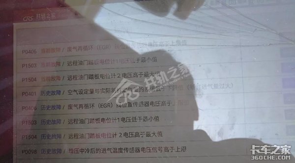 EGR阀内部窜水，会导致哪些连锁反应？