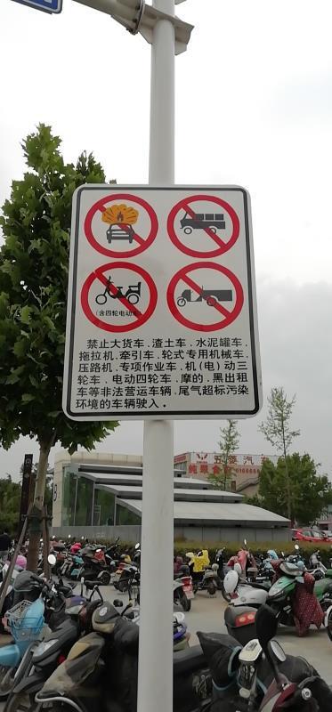 郑州交通禁行标牌 已在示范街设置到位