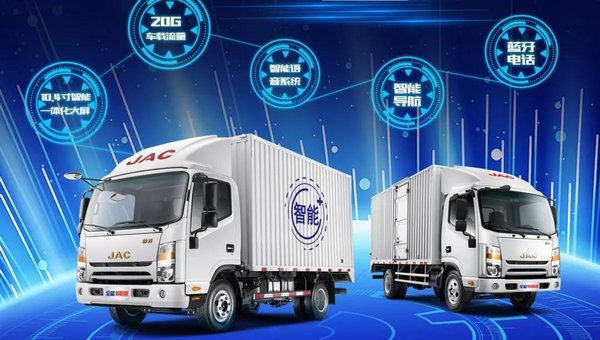 智能轻卡标杆！帅铃智慧物流升级新体验