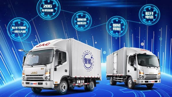 帅铃智慧物流轻卡智能升级全新体验