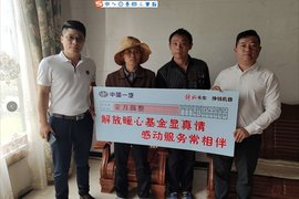 关怀用户,解放维护基金资助台州解放轻卡车主