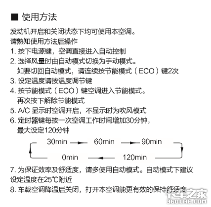炎夏来袭 驾驶室秒变蒸笼?泰铂驻车空调,给你家一般的体验!