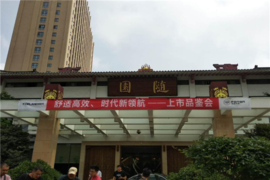 舒适高效 时代领航——时代汽车新领航上市品鉴会武汉站圆满结束