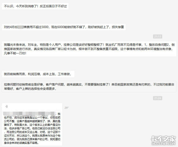 空车就超载！ 央视曝光轻卡灰色产业链