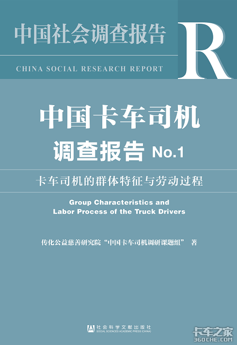 调查显示：7个卡车司机就有1人出过事故，3成选择私了