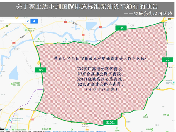 济南市货车限行路线图图片