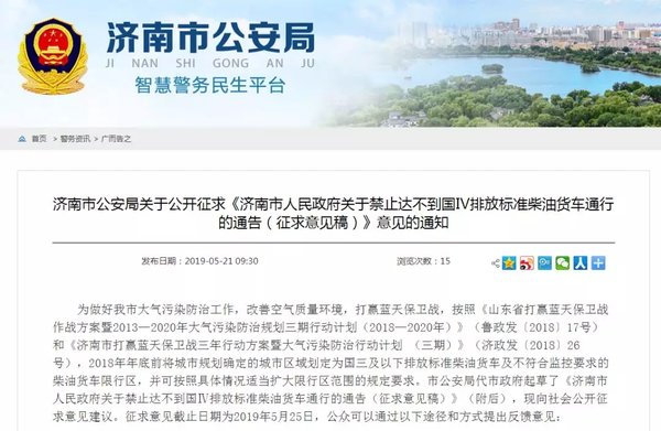 山东、山西对国四下狠手！重点道路禁行