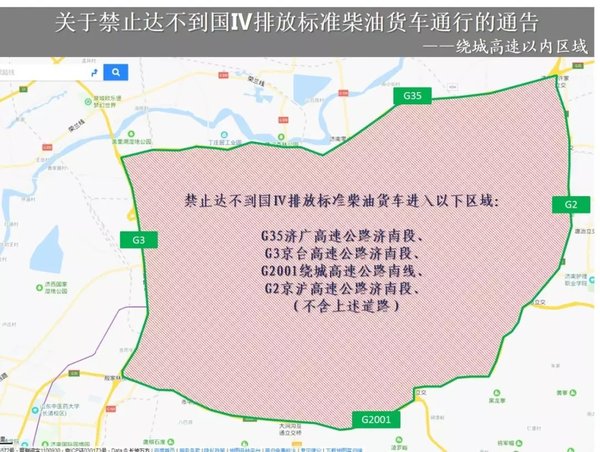 山东、山西对国四下狠手！重点道路禁行