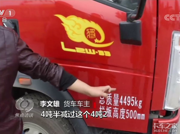 空车就超载！ 央视曝光轻卡灰色产业链