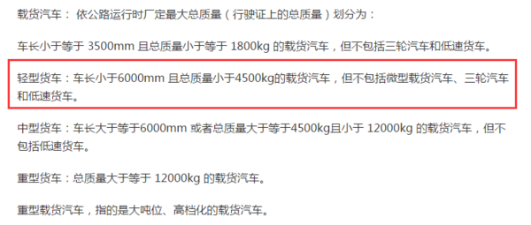 央视曝光重载轻卡内幕 多数厂家做出反应:撤销库存,静待下一步政策