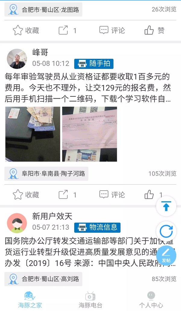 从业资格证、北斗导航 对卡友来说是“合法抢劫”还是合理规范?