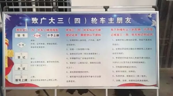 低速车管理重大突破 全国20多省市允许低速车上牌!