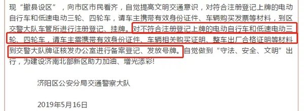 低速车管理重大突破 全国20多省市允许低速车上牌!