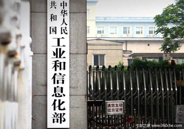 工信部已开始治理违规轻卡！ 两家涉事车企被约谈，停产问题车+罚款
