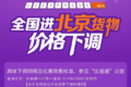 物流周报：优速快递多省市降价 最低5折