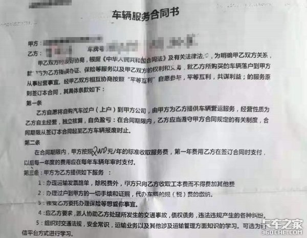 挂靠市场套路太多 取消挂靠的愿望能不能成为现实？黑了这么多年 挂靠什么时候才能‘洗白’