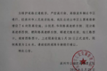 ֪ͨ6޸ 