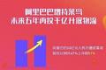 阿里CEO：物流一定是从数字化到数智化