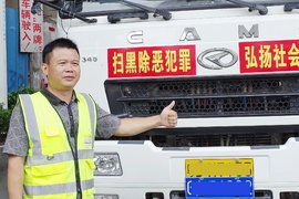 20年华菱星马的进步 就是中国卡车行业的缩影