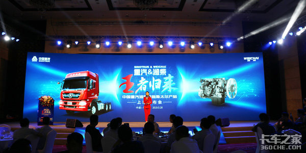 王者归来,再创运煤奇迹 中国重汽斯太尔搭载潍柴WP10聊城上市!