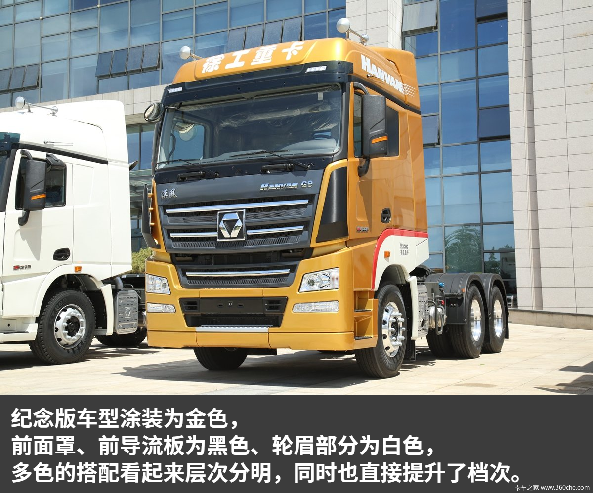 超高性价比静态评测徐工汉风g9牵引车图片列表