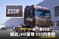 ʷϸͼ⣺JH6550ļ
