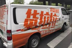 货拉拉再被约谈 在上海车辆限6月底前必须清除车身广告 违者最高罚3万