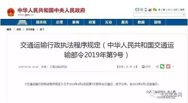 注意了！6月份多条货运新规实施汇总！