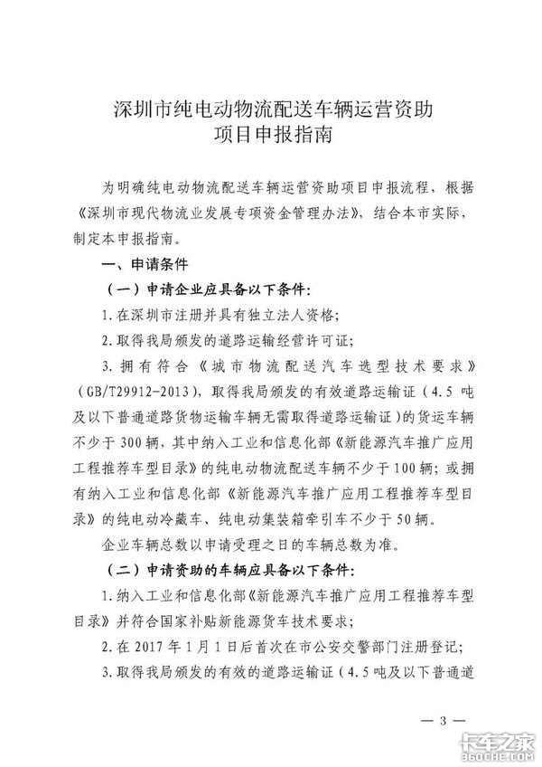 �������7.5��&nbsp;���ڴ��綯�Ῠ����ָ��