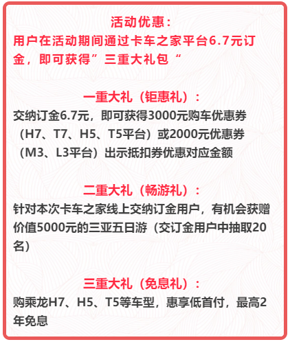 6月12日 “乘龙全系车型”限量抢购开始柳汽乘龙品牌日 荣耀五十载 三重礼相送