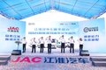 江淮&顺丰186台新能源车广州交车盛典