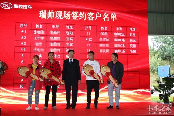 南骏瑞帅微卡 资阳上市发布会