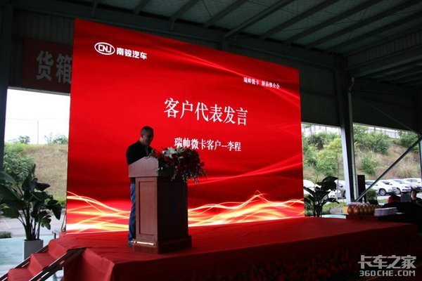 南骏瑞帅微卡 资阳上市发布会