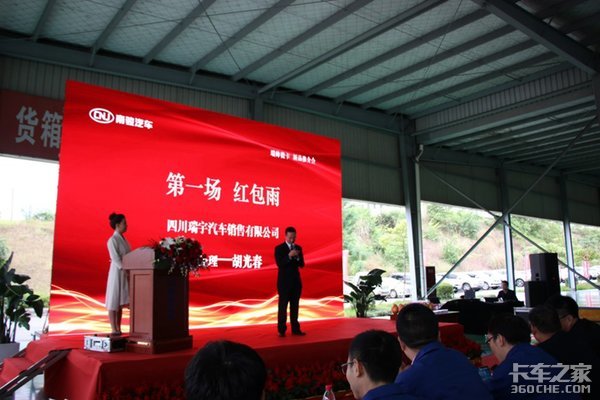 南骏瑞帅微卡 资阳上市发布会