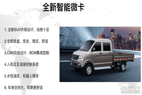 南骏瑞帅微卡 资阳上市发布会
