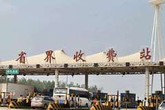 �ӱ�������ȡ��ʡ���շ�վ��ETCռ9��