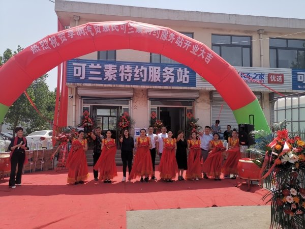 助力蓝天保卫战 可兰素智慧驿站惠民站盛大开业