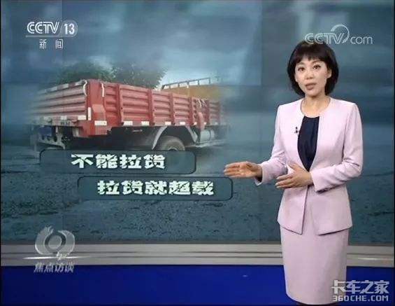 货车将按轴数收通行费，你的车是哪一类