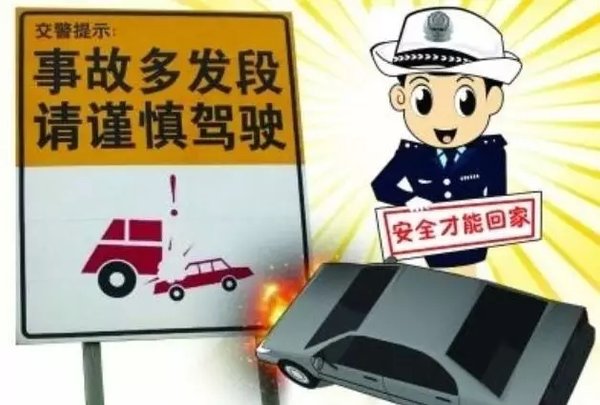 ��ʮ��·��С�ģ�����������ͨΣ��·��