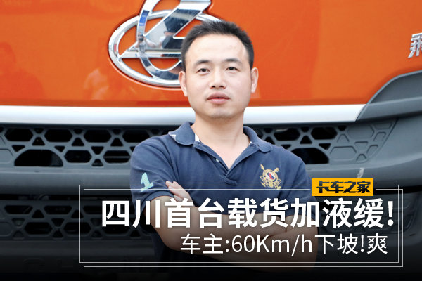 �Ĵ���̨�ػ���Һ��!&nbsp;����:60Km/h����!