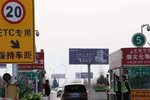 两部门印发实施方案 推进高速ETC应用!