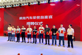 乘龙汽车携国六新品亮相第三届品牌盛典