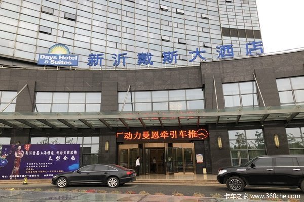 进口车德国曼恩 大昌行集团徐州区域推介会