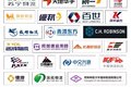 2019公路运力发展大会 暨卡车吉司论坛
