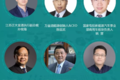 2019公路运力发展大会 暨卡车吉司论坛